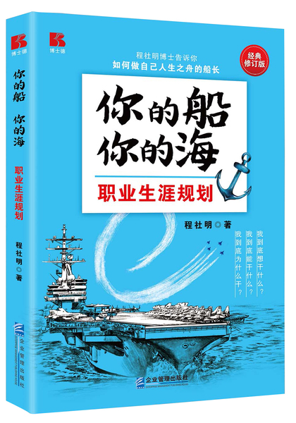 你的船 &nbsp;你的海(第四版)